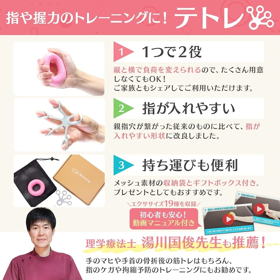 握力 トレーニング ハンドグリップ シリコーン 指 筋トレ エクササイズ