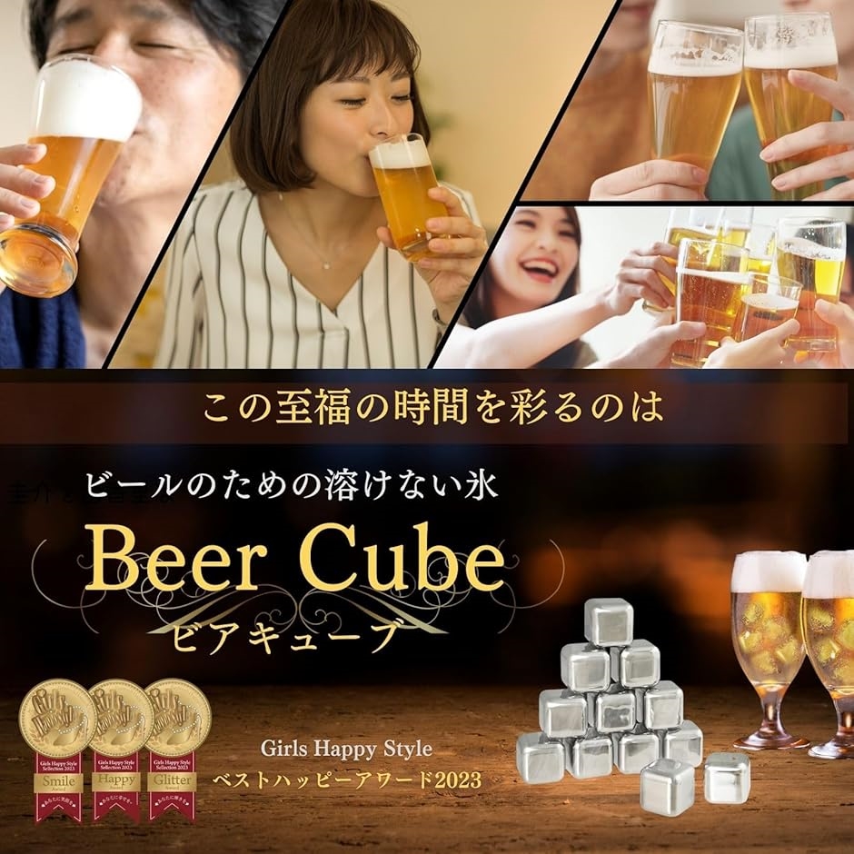 Spesia ビアキューブ 12個入 溶けない氷 アイスキューブ ステンレス 誕プレ (シルバー, 28mm (誤飲対策のサイズ大)) 関連画像1