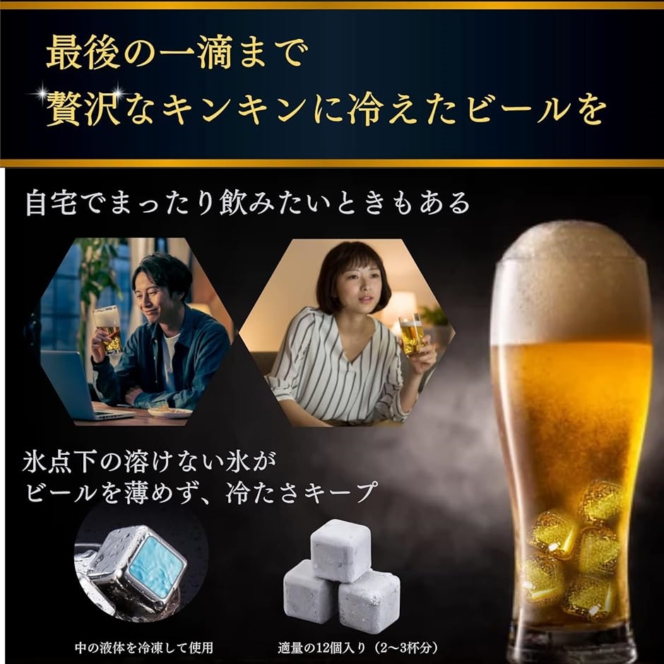 Spesia ビアキューブ 12個入 溶けない氷 アイスキューブ ステンレス 誕プレ (シルバー, 28mm (誤飲対策のサイズ大)) 関連画像2
