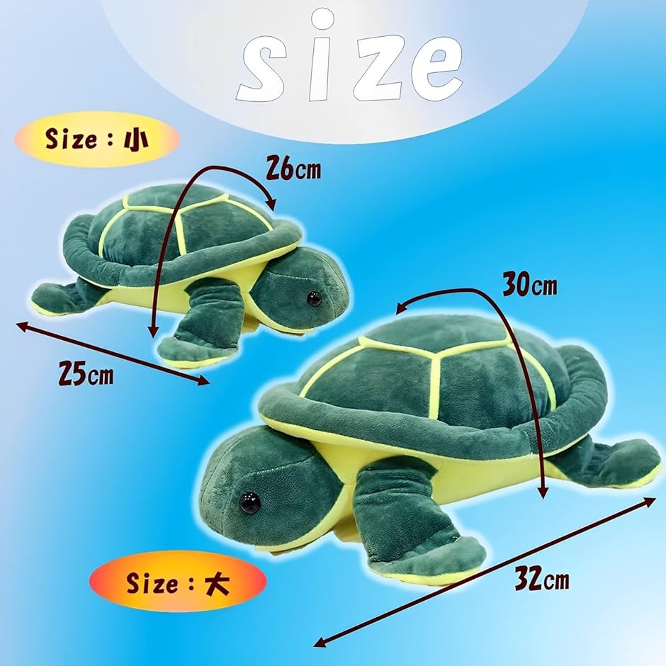ウミガメ カメ 亀 ぬいぐるみ 亀ぬいぐるみ 可愛い 大：32cm MDM( 大