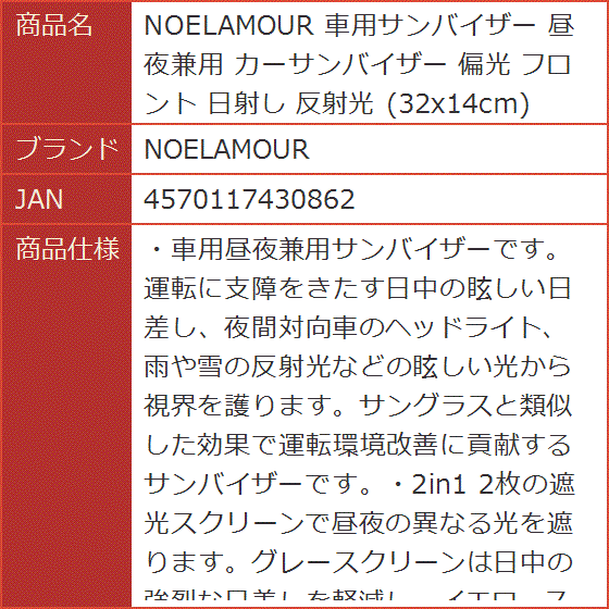 偏光フィルム 車（自動車用 フィルム、カーテン、日よけ用品）の商品