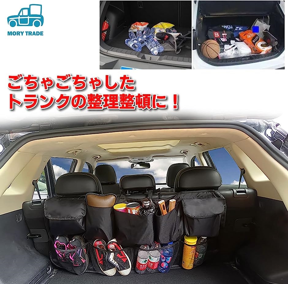 トランク収納 ポケット マルチポケット リアシート ミニバン 1BOX SUV 収納ポケット 車 車内( ブラック)｜horikku｜02