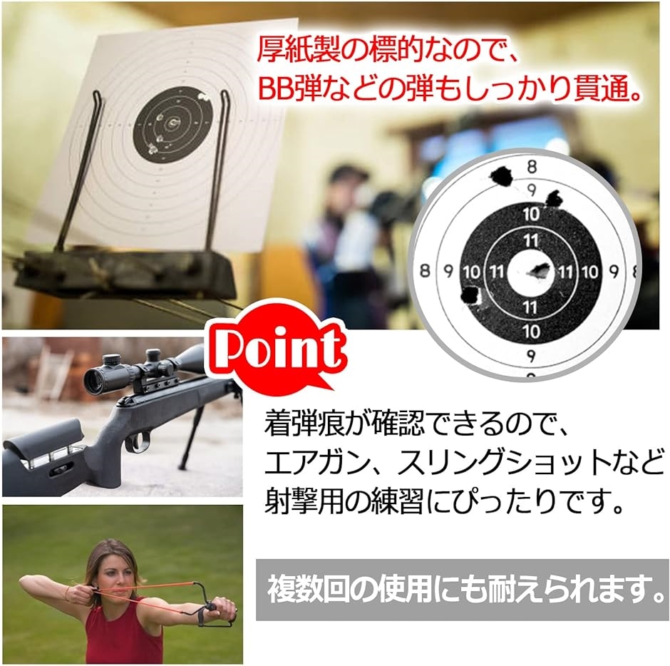 シューティングターゲットペーパーの商品一覧 通販 