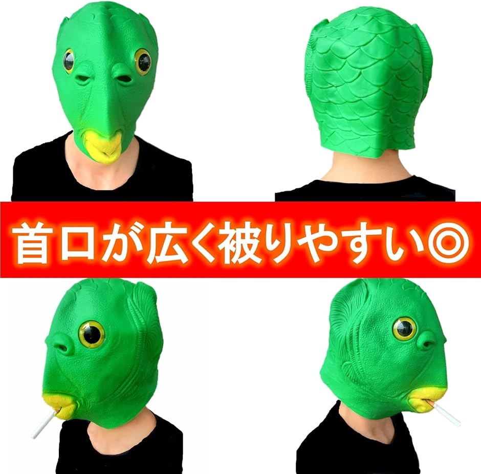 半魚人 マスク 被り物 アニマル 面白マスク コスプレ : スピード発送