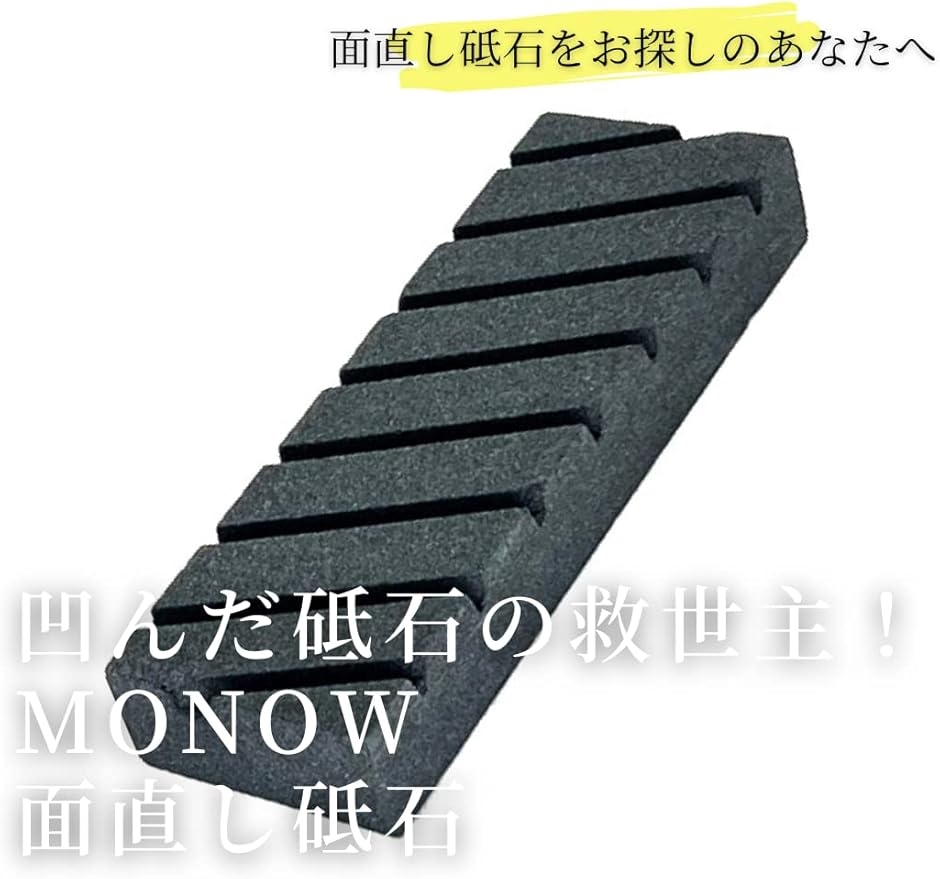 面直し砥石 面直し用砥石 砥石面直し 研ぎ石 180x60x30 mm : スピード