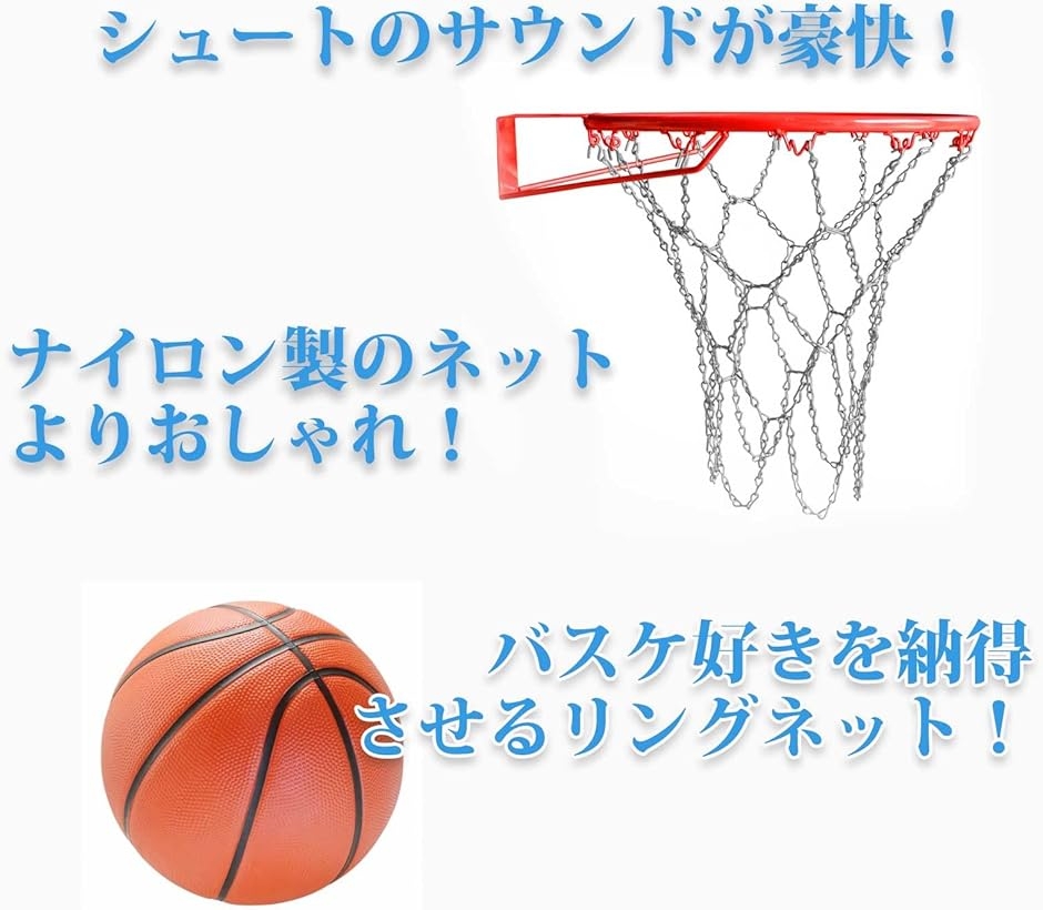 バスケット ゴール ネット 金属チェーン 替え...の詳細画像1