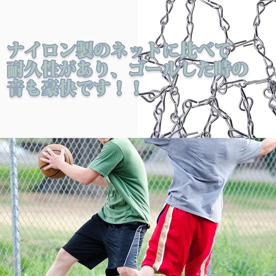 バスケット ゴール ネット 金属チェーン 替え...の詳細画像3