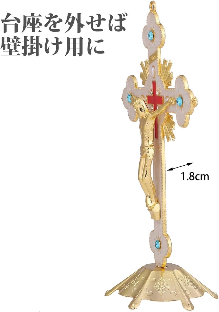 十字架 21センチ キリスト像 キリスト教 置物 パーツ 壁掛け