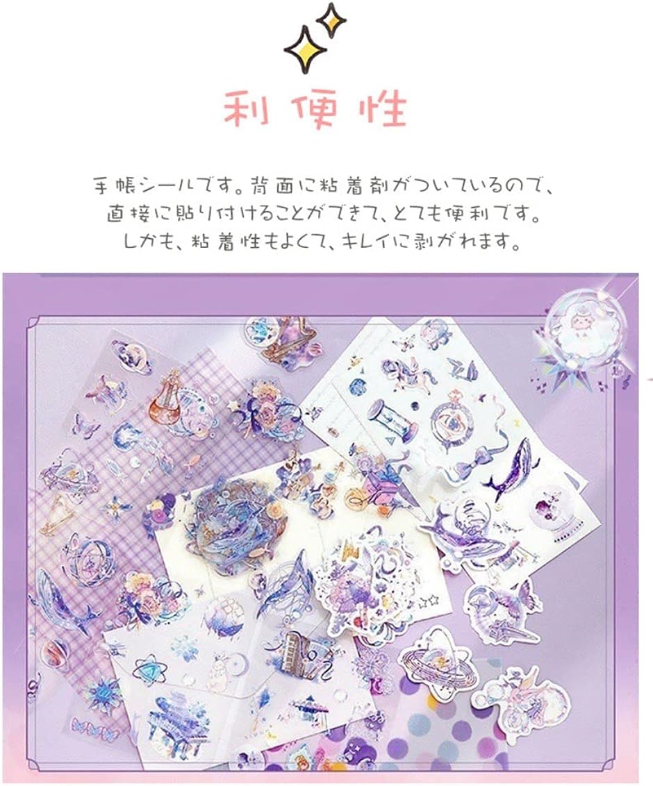 システム手帳セット日記帳 151点セット かわいい セットシール帳 DIY