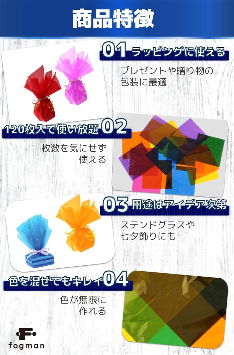 【Yahoo!ランキング1位入賞】セロファン シート セロハン ラッピング 工作 透明紙 色付き (透明, 20.5 x 20.5cm) 関連画像5