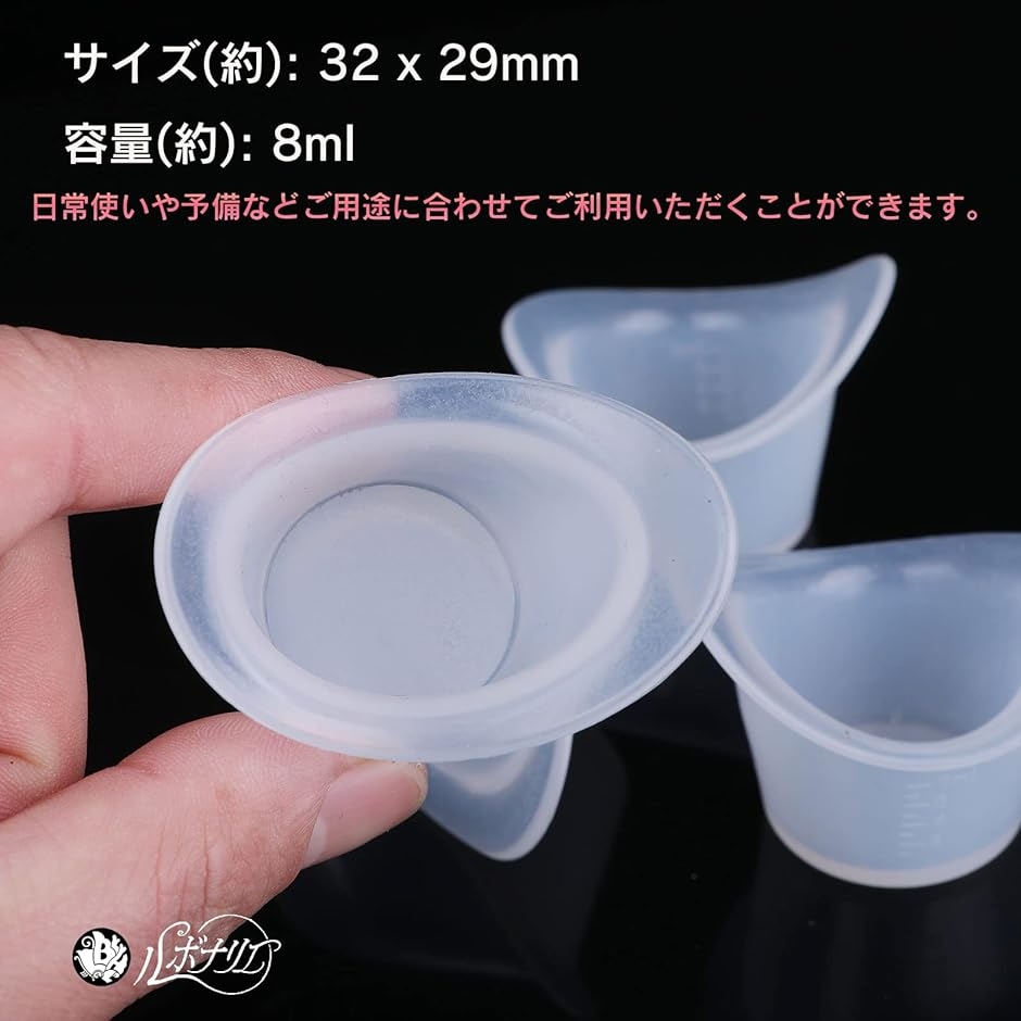 アイカップ 洗眼カップ 洗眼液容器 目盛り付き 8ml 半透明 10個