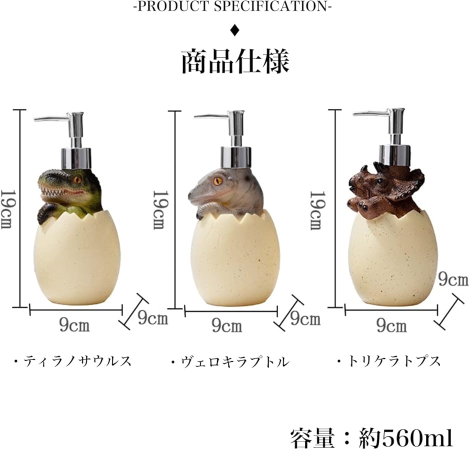 ソープディスペンサー 恐竜 かっこいい 子ども 詰め替え 容器 大容量