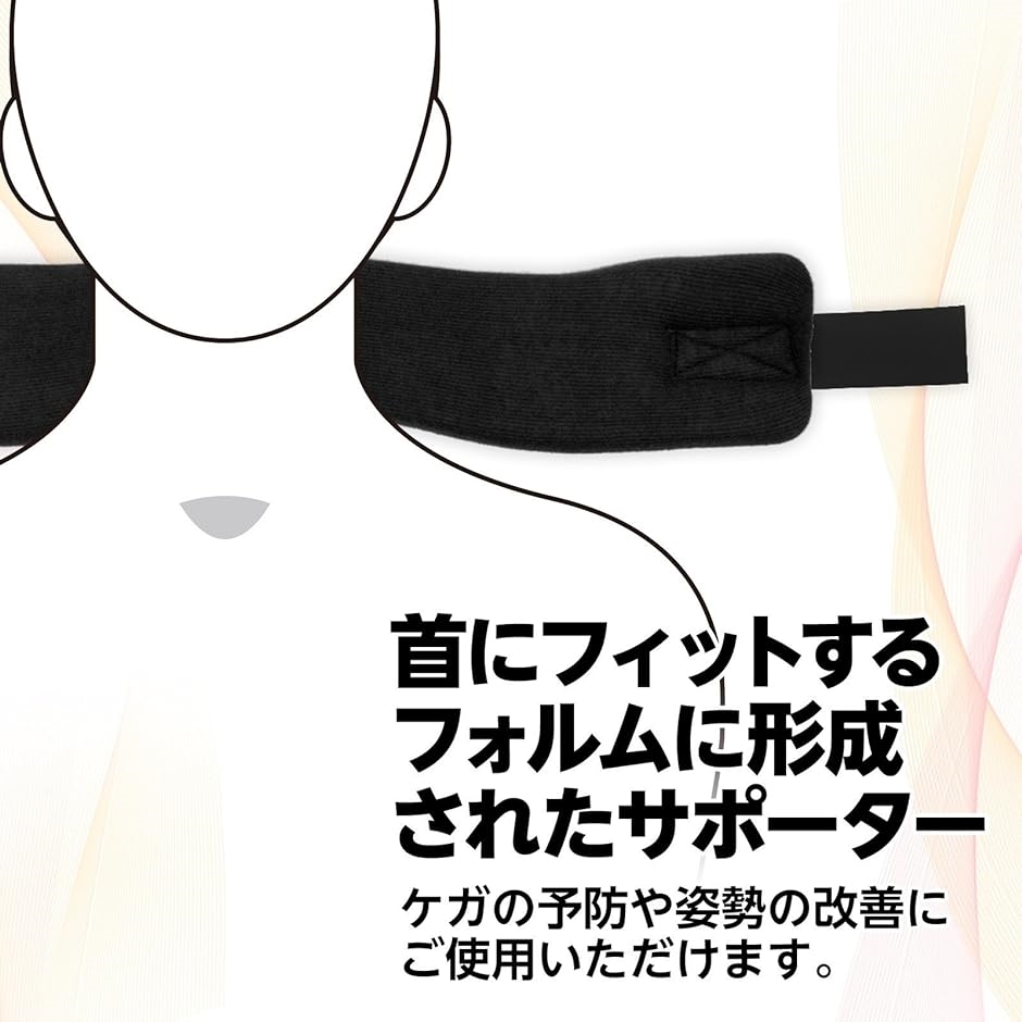 EXCITESPORTS 首サポーター 首コルセット 頸椎カラー 首周オリジナル