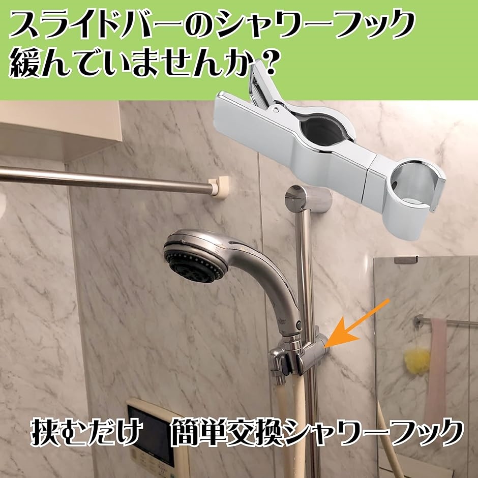 Amazon | シャワーフック 後付け 本体分解可能 取付簡単