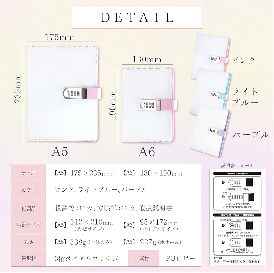 鍵付き ダイヤルロック ノート 手帳 日記帳 メモ帳 システム手帳 ビジネス手帳 交換日記( パープル,  A5)｜horikku｜07