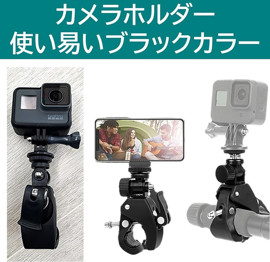 カメラホルダー カメラスタンド カメラマウント 挟み込み式 ロッドクランプ( ブラック)｜horikku｜02