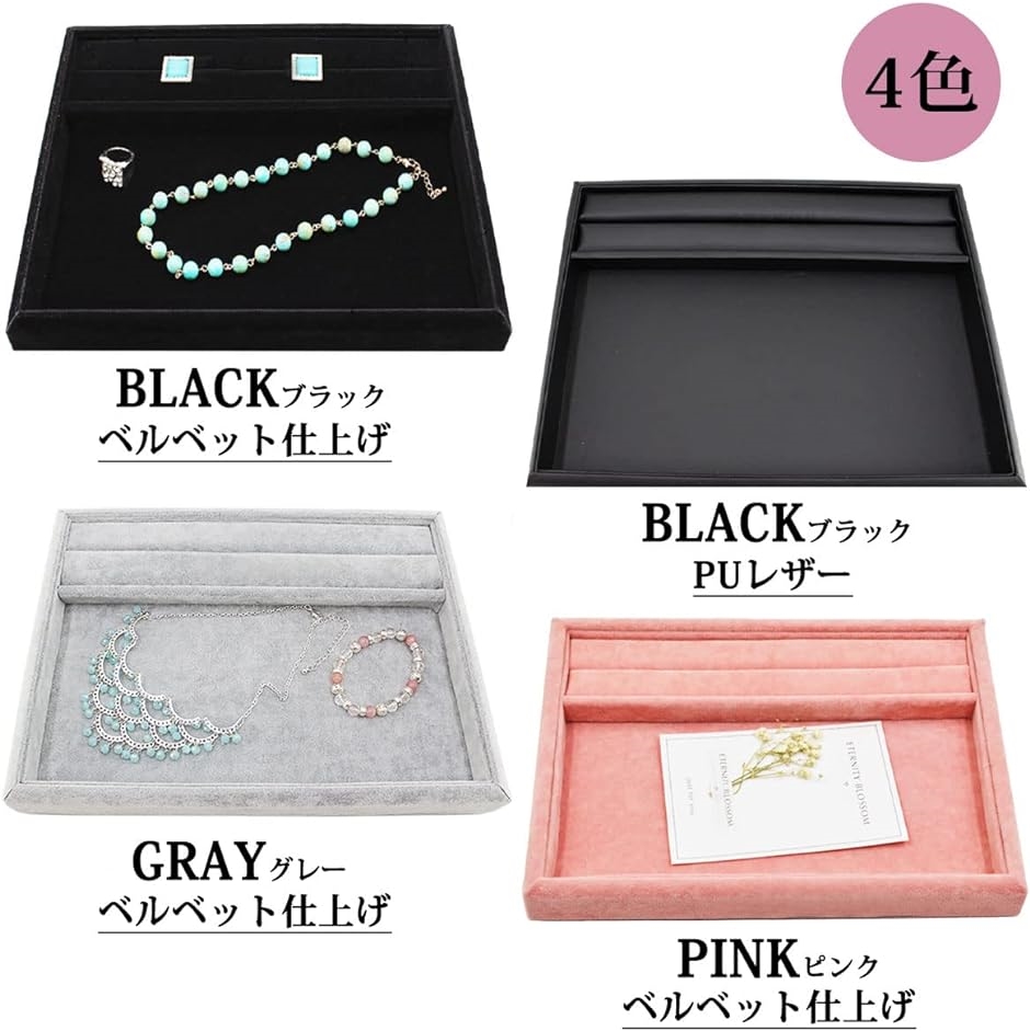 ジュエリートレイ リング溝付 トレー 宝石 接客トレイ 業務用 ベロア