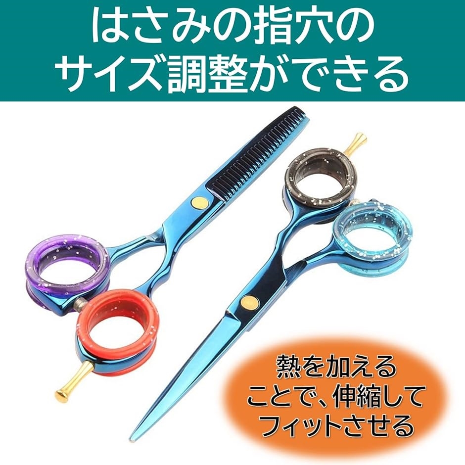 シザーリング セニング 指穴調整 シリコン 指穴調整リング ヘアカット 散髪はさみ 7色 14個 セット カラフル( カラフル)