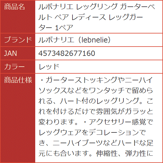 レッグリング ガーターベルト ペア レディース レッグガーター 1ペア