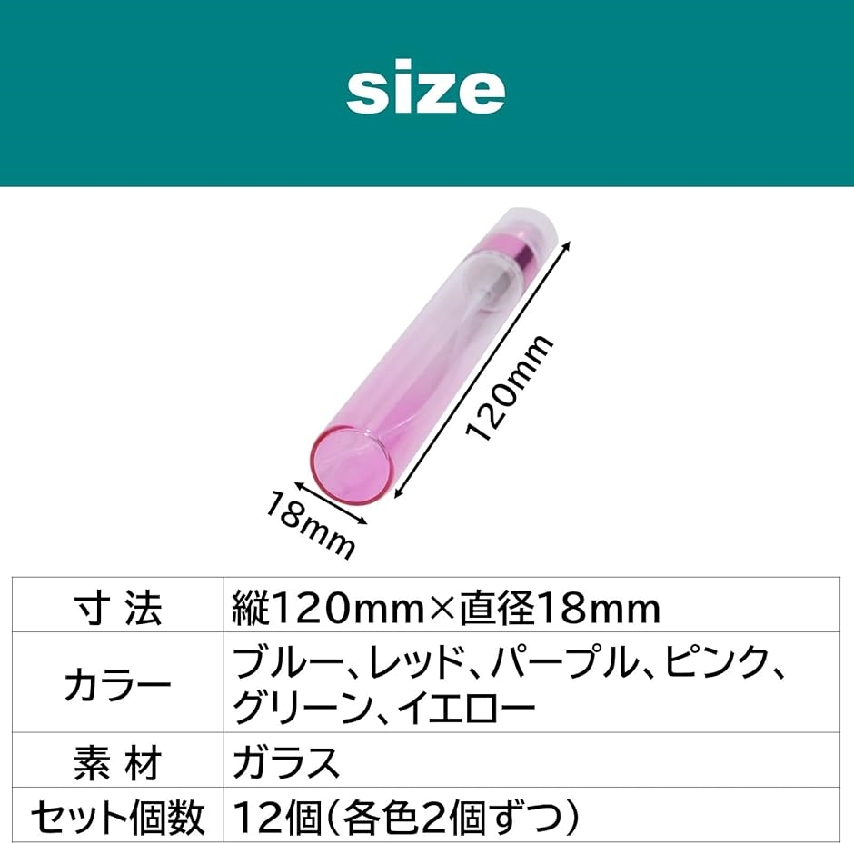 アトマイザー ガラス製 スプレーボトル 詰め替え アロマオイル用瓶 10ml 6色 12本｜horikku｜05