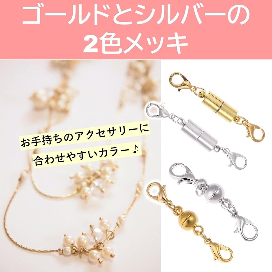 カニカン マグネット式 アクセサリー カニカンアジャスター チェーン