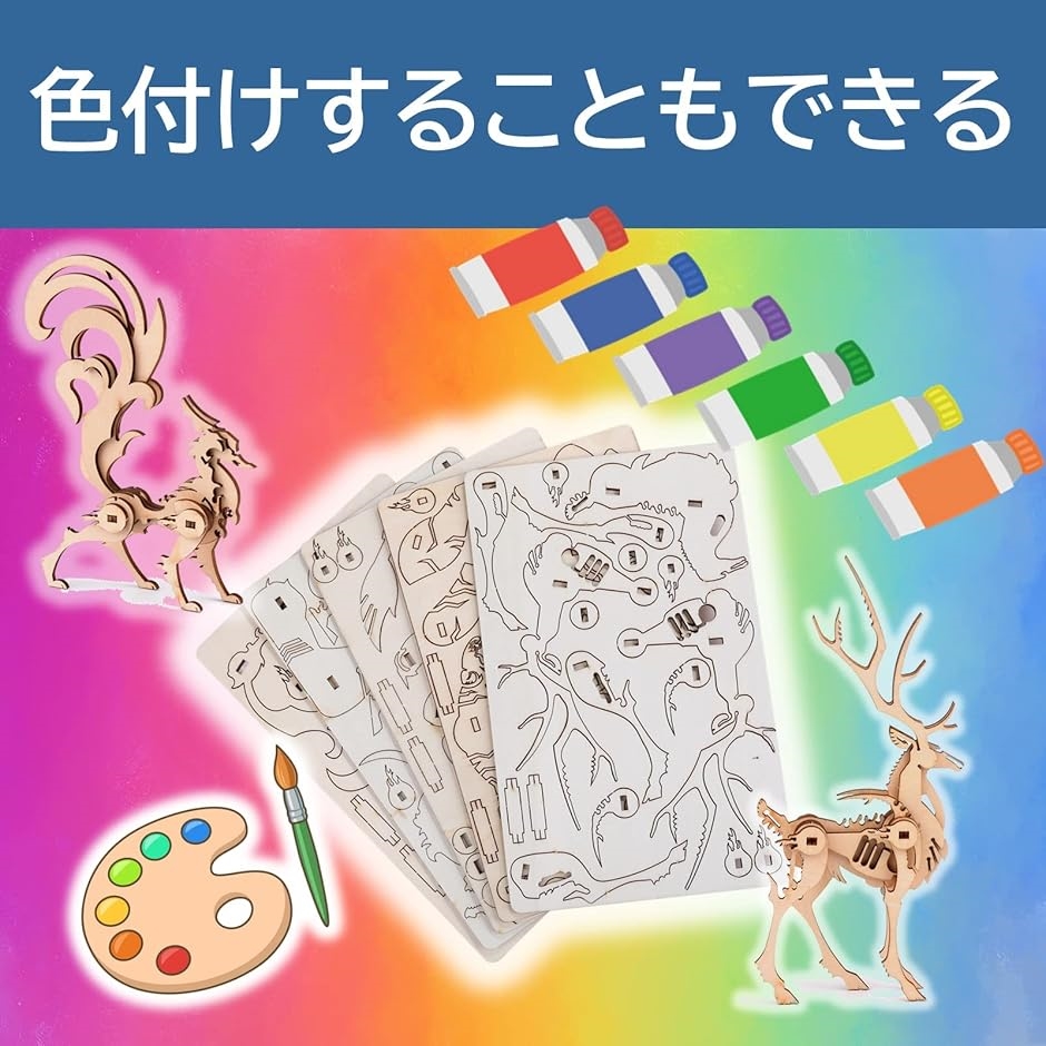 木製立体パズル クラフト おもちゃ 5種セット ナチュラル 鹿 狐 虎