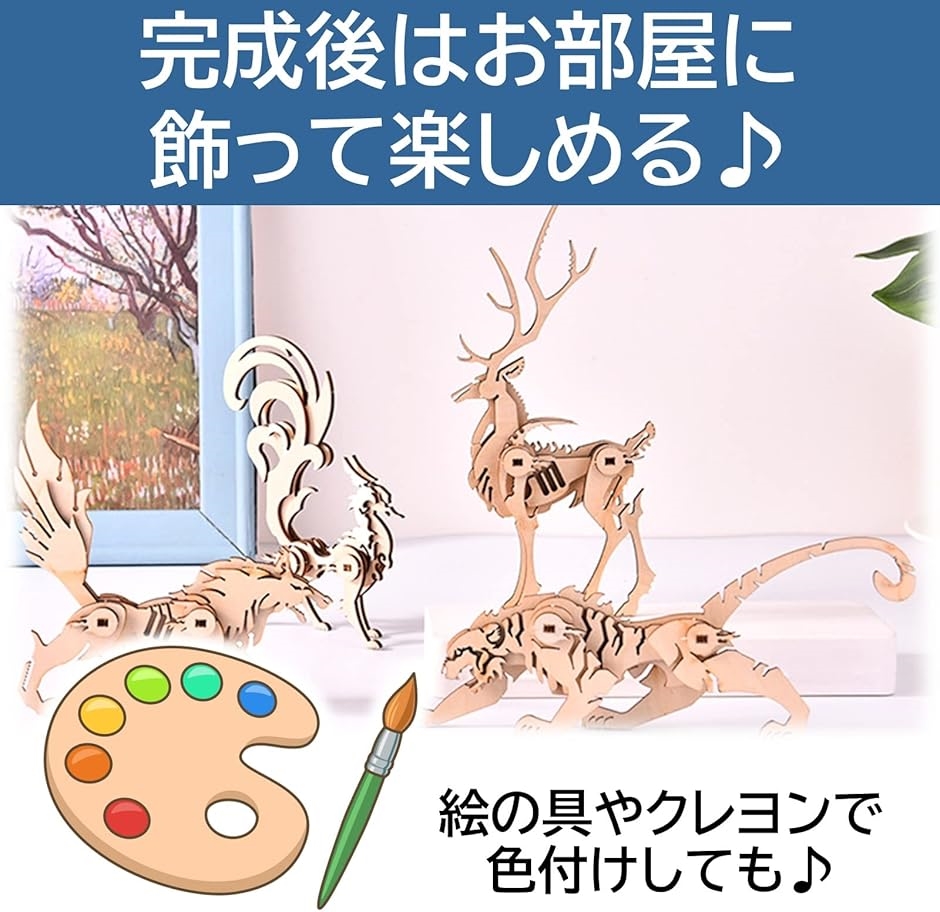 木製立体パズル クラフト おもちゃ 5種セット ナチュラル 鹿 狐 虎
