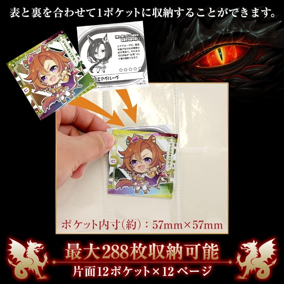 ビックリマンチョコ・シールウエハース等ファイル 手帳型 大容量 保管