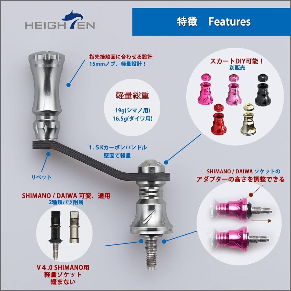 SHIMANO スピニングリール M ハンドル付き HEIGHTEN 45-50mm可変 リール ハンドル(ノブ無し) シマノ