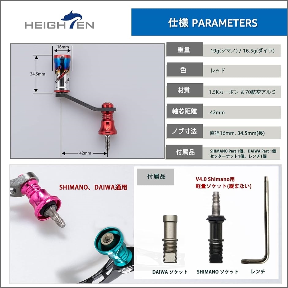 42mm リール ハンドル 16mm ノブ 搭載 シマノ ダイワ スピニングリール