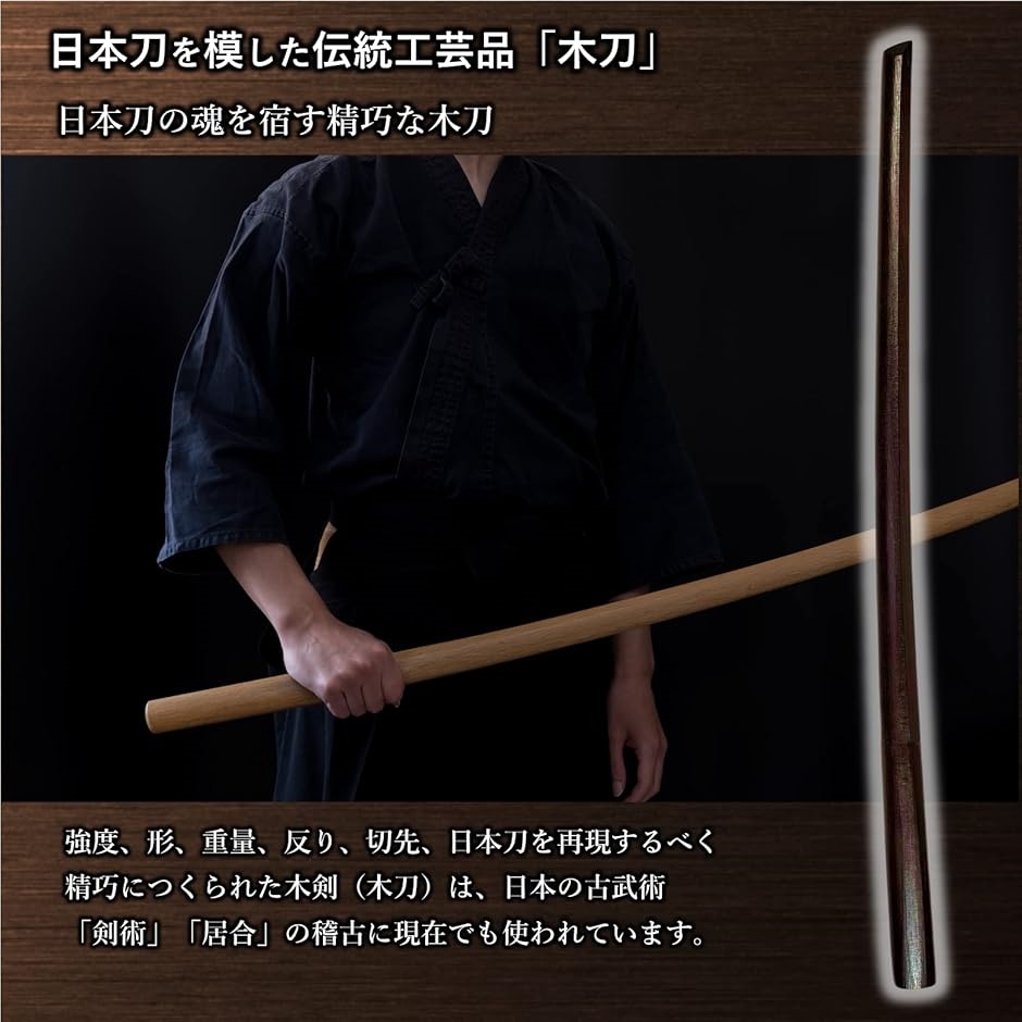 新作人気 木刀まとめて4本 樫 居合稽古 素振り用 鍛錬 送料込み