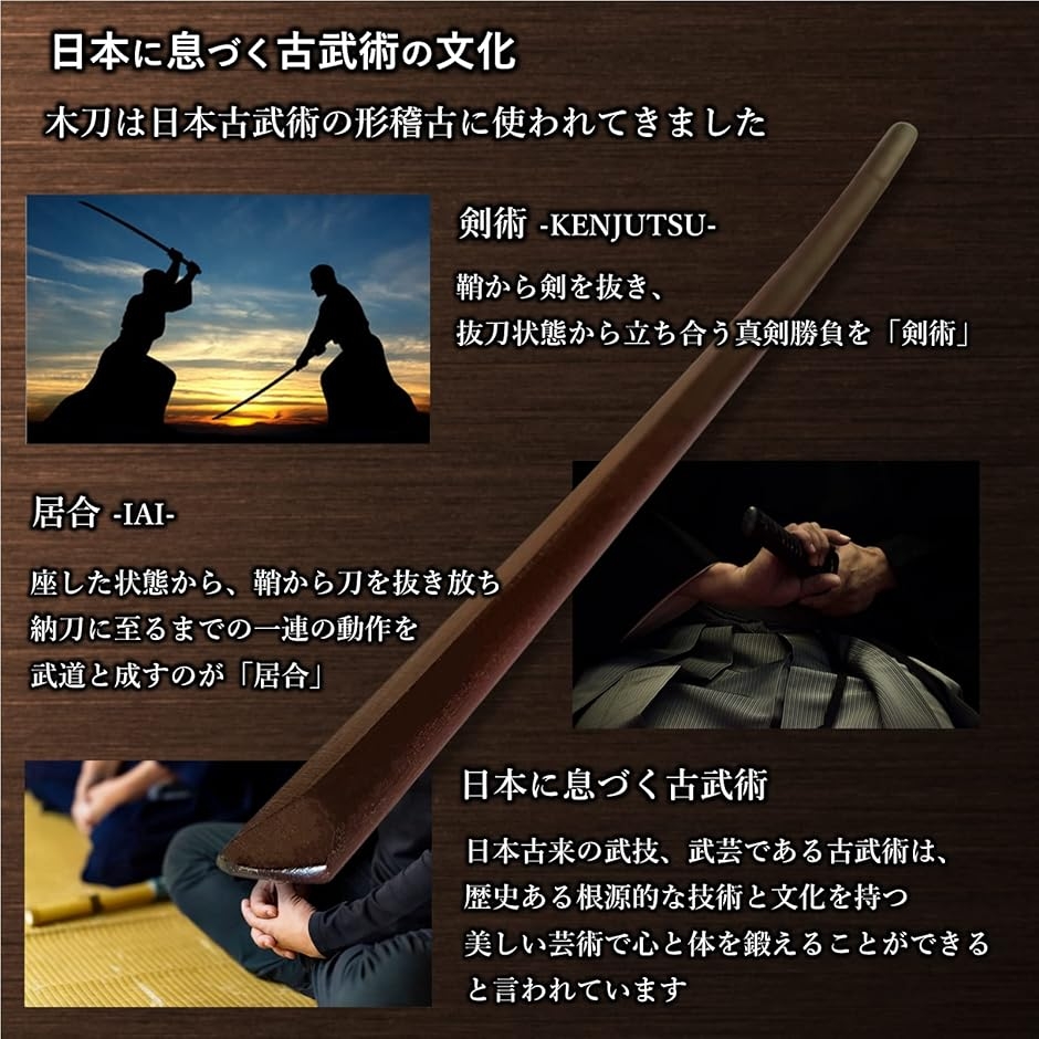天然木 木刀 刀袋付き 伝統工芸品 お土産 剣道 素振り用( こげ茶) :2B2SWOSHYX:スピード発送 ホリック - 通販 ...