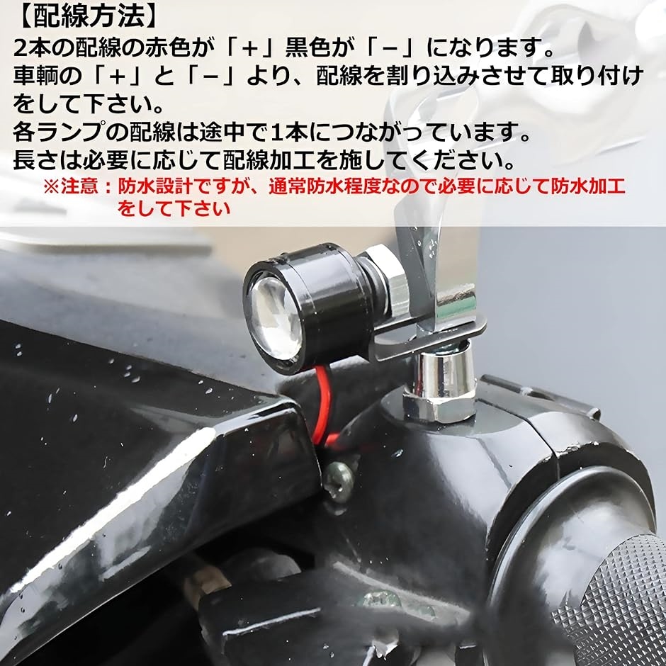 バイク ミラーマウント ペア 3チップ ランプ 2個セット 12V イーグル アイ LED MDM( ホワイト)｜horikku｜05