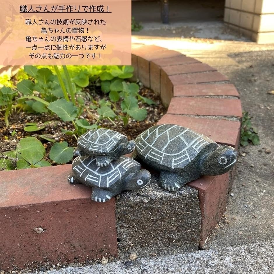 置物 カメ 亀 石 庭 ガーデニング 手彫り 縁起物 雑貨 小型 ギフト 御