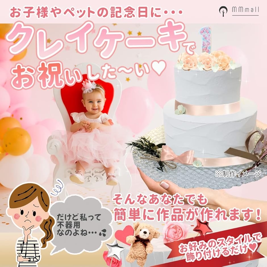 クレイケーキ セパレートケーキ　ナチュラルガーデン　ロココ調 2段＆1段&バラ クレイケーキ 土台 2段 フェイクケーキ ダミーケーキ用ベース