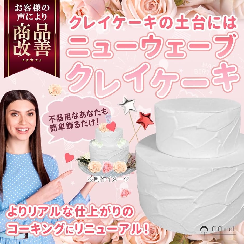 クレイケーキ 土台 2段 フェイクケーキ ダミーケーキ用ベース