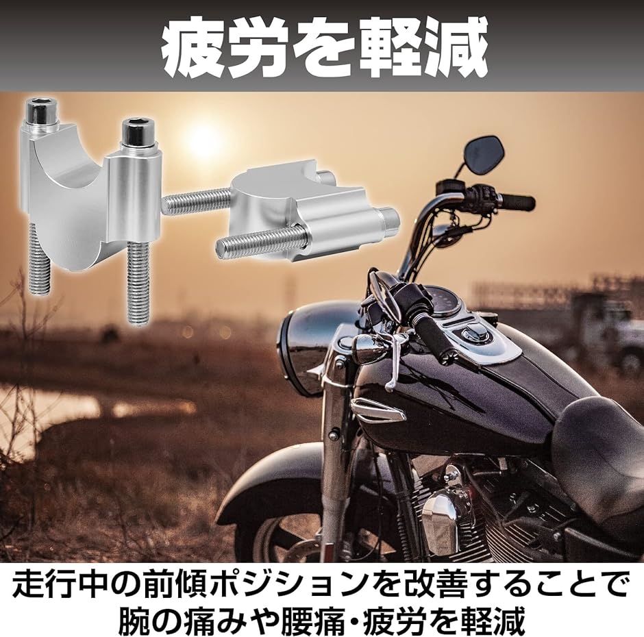 ハンドルポスト バイク 30mm アップ スペーサー バーライザー 汎用 2個