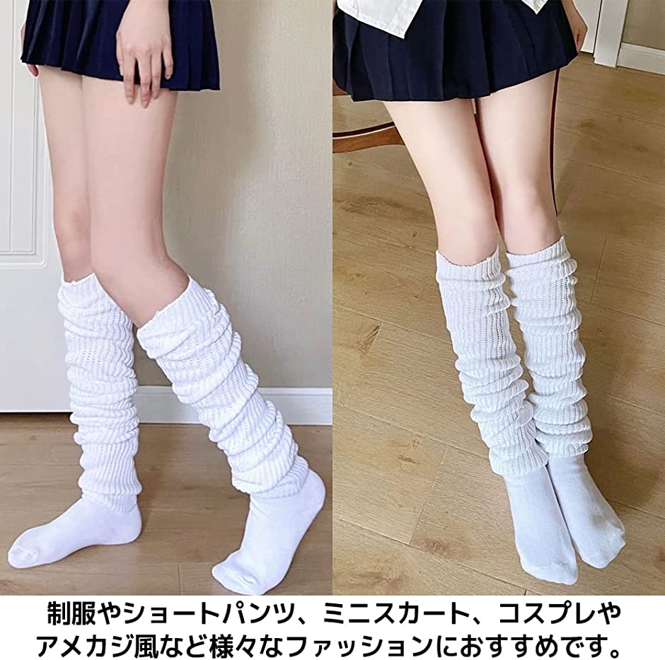 ルーズソックス JK ホワイト ギャル 制服 コスプレ 厚手 150cm( 3XL)