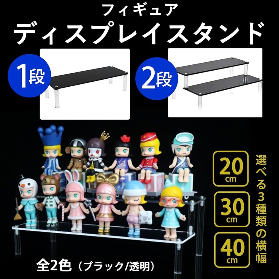 アクリルディスプレイ アクリルスタンド　化粧品スタンド フィギュア フィギュア ディスプレイ スタンド ステージ アクリル製 ひな壇