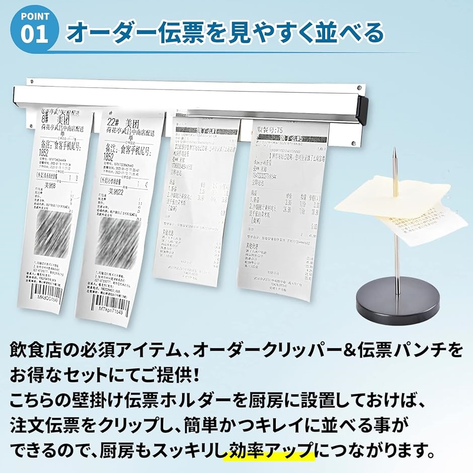 オーダークリッパー 伝票ホルダー 伝票差し 業務用 壁掛け 伝票クリップ 40cm 伝票パンチ 付き( 40cm 伝票パンチ 付き)