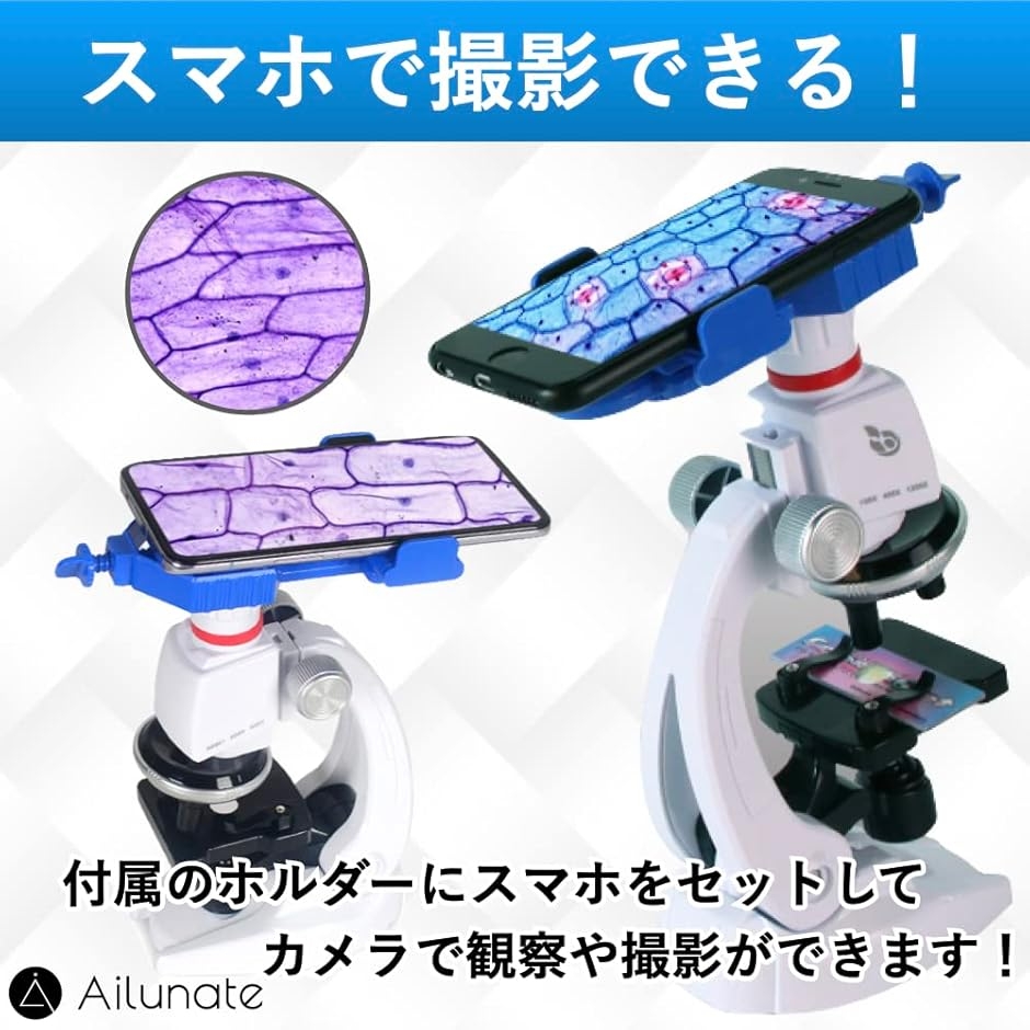 【Yahoo!ランキング1位入賞】顕微鏡 子供 小学生 初心者 スマホ 撮影 (ホワイト, 21.5cm x 12.5cm x 4cm) 関連画像3