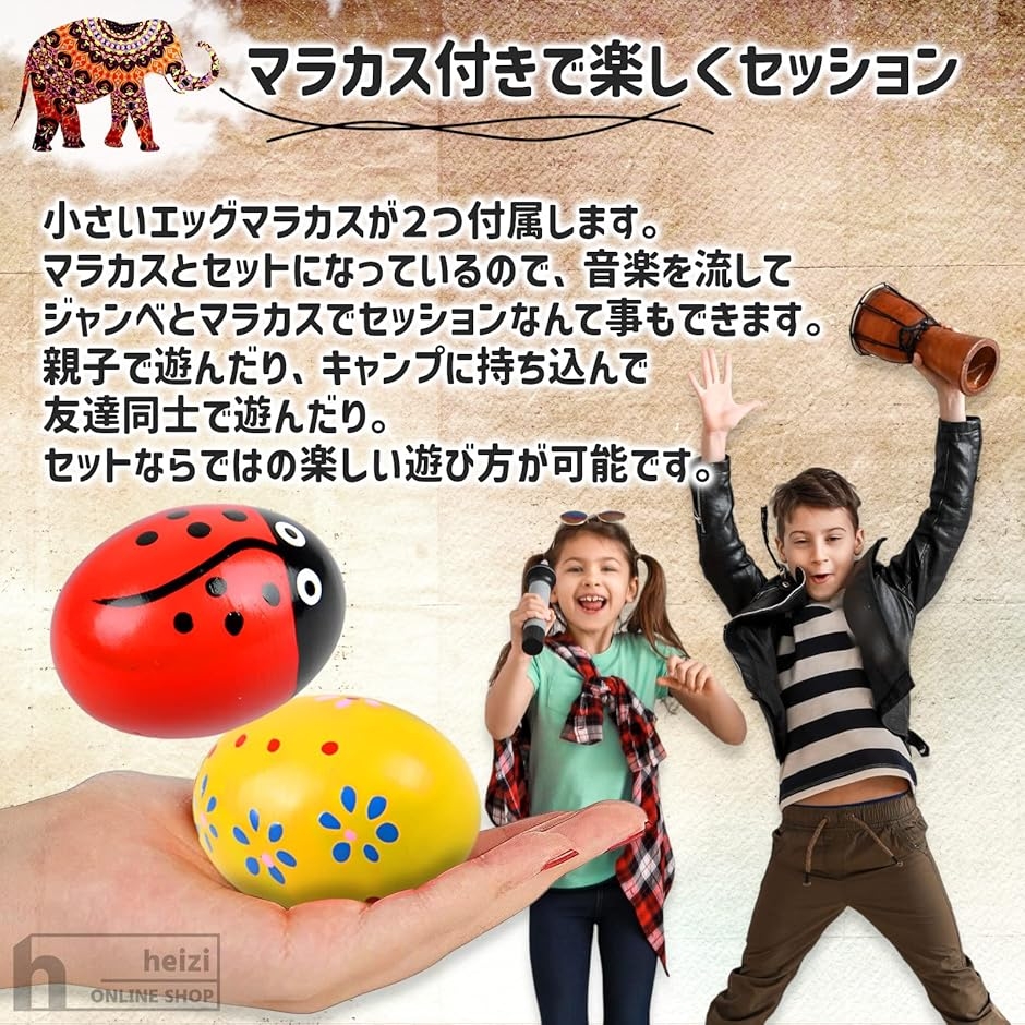 ジャンベ 楽器 太鼓 民族楽器 マラカス付き ハンドドラム
