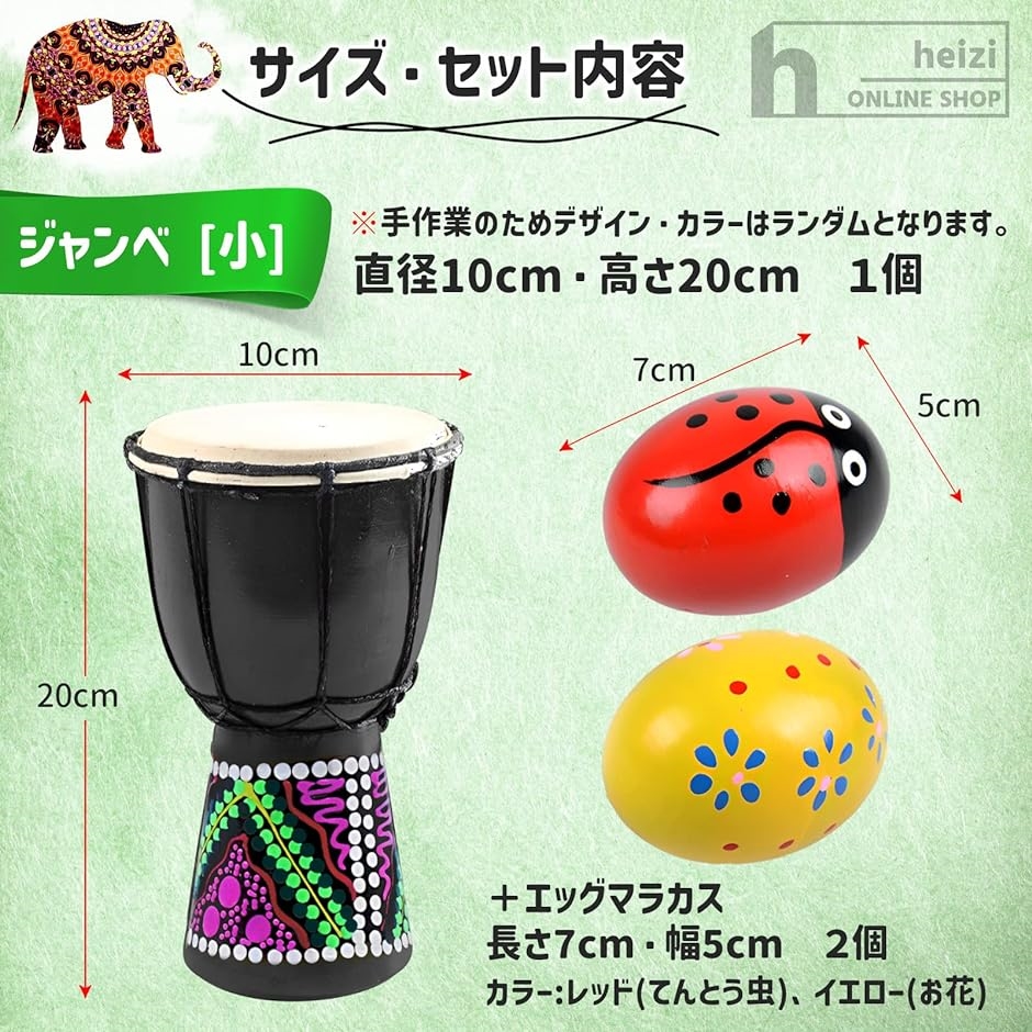 楽器ジャンベのおすすめ人気商品一覧 通販 - Yahoo!ショッピング