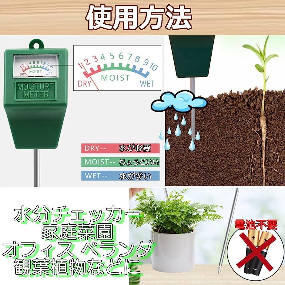 日本限定土壌水分計 観葉植物 水分チェッカー 水分測定器 ガーデニング