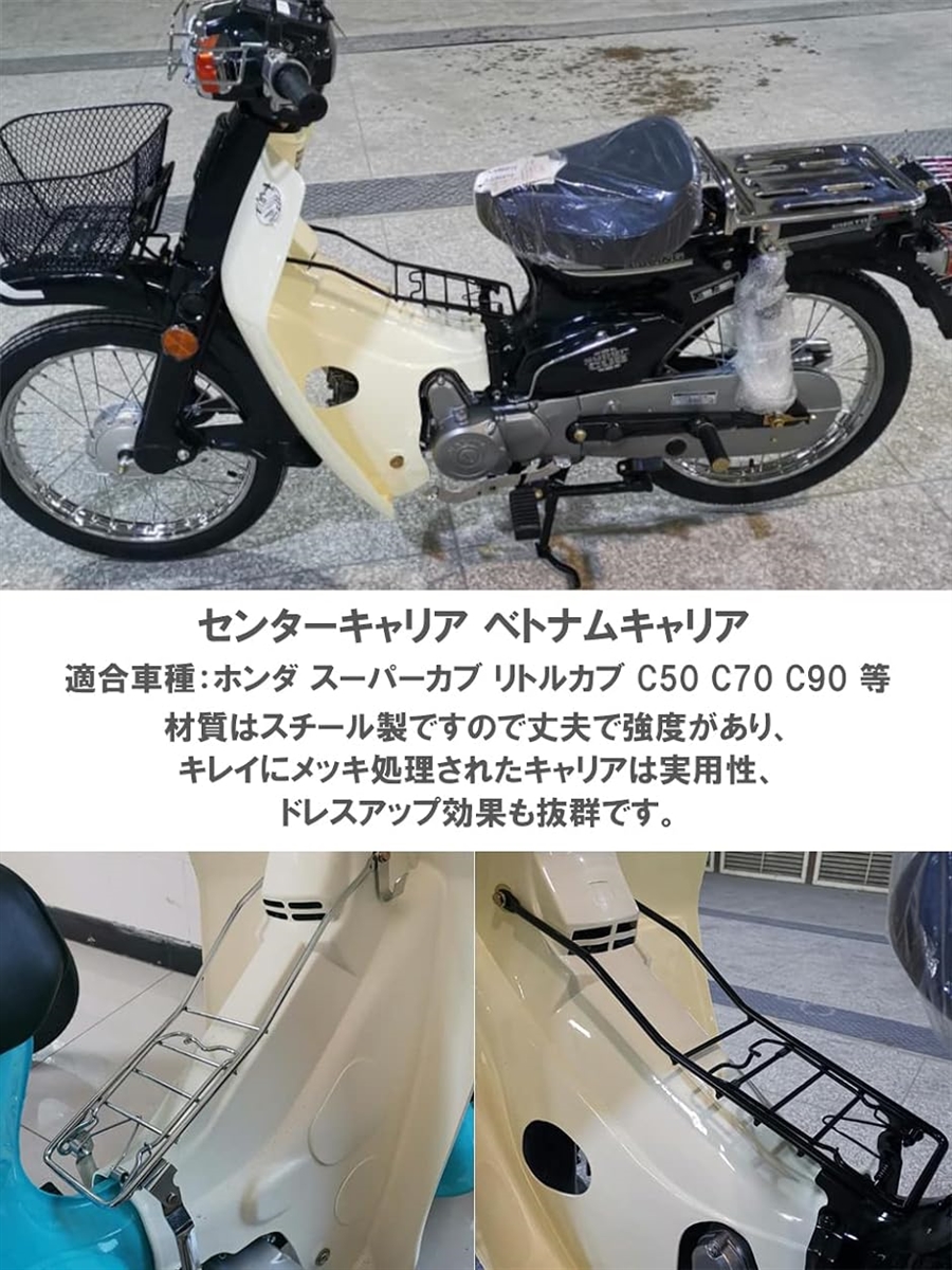 スーパー カブ シーシーバー キャリア グラブバー④ - パーツ