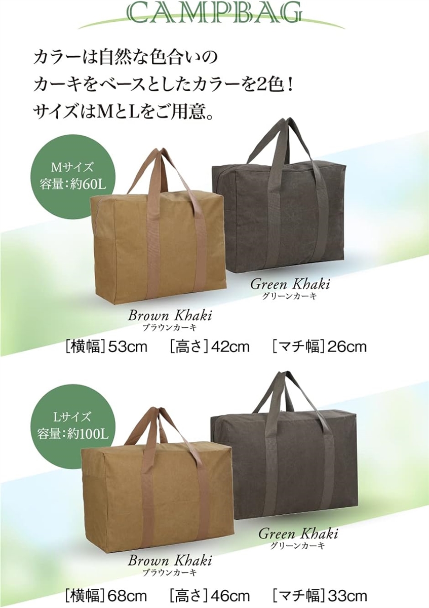 キャンプ バッグ 収納 トートバッグ ビッグバッグ 寝袋収納 大容量 アウトドアバッグ 帆布( グリーン, Lサイズ)  :2B2T4JRLDC:スピード発送 ホリック 通販 