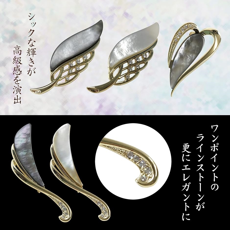 貝ブローチ レディース アクセサリー フォーマル ワンポイント おしゃれ リーフA / 白蝶貝( リーフA / 白蝶貝)