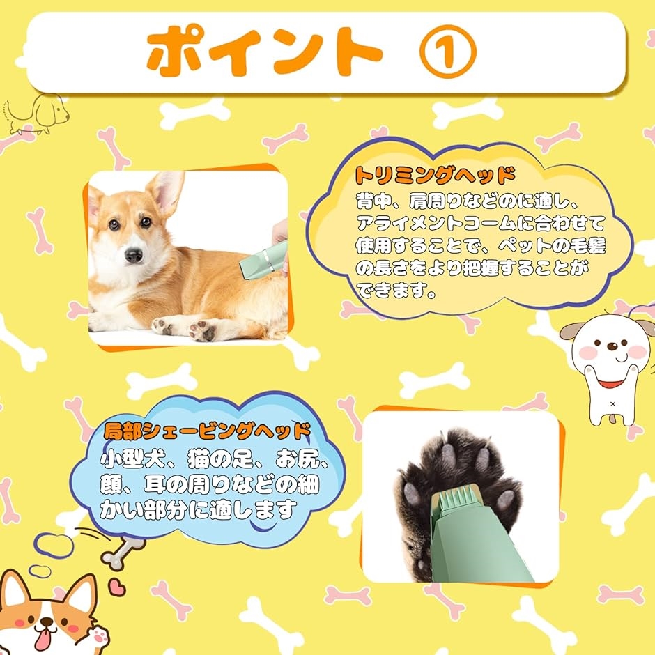 犬 猫 ペット用バリカン 充電式 コードレス 4種類刃ヘッド