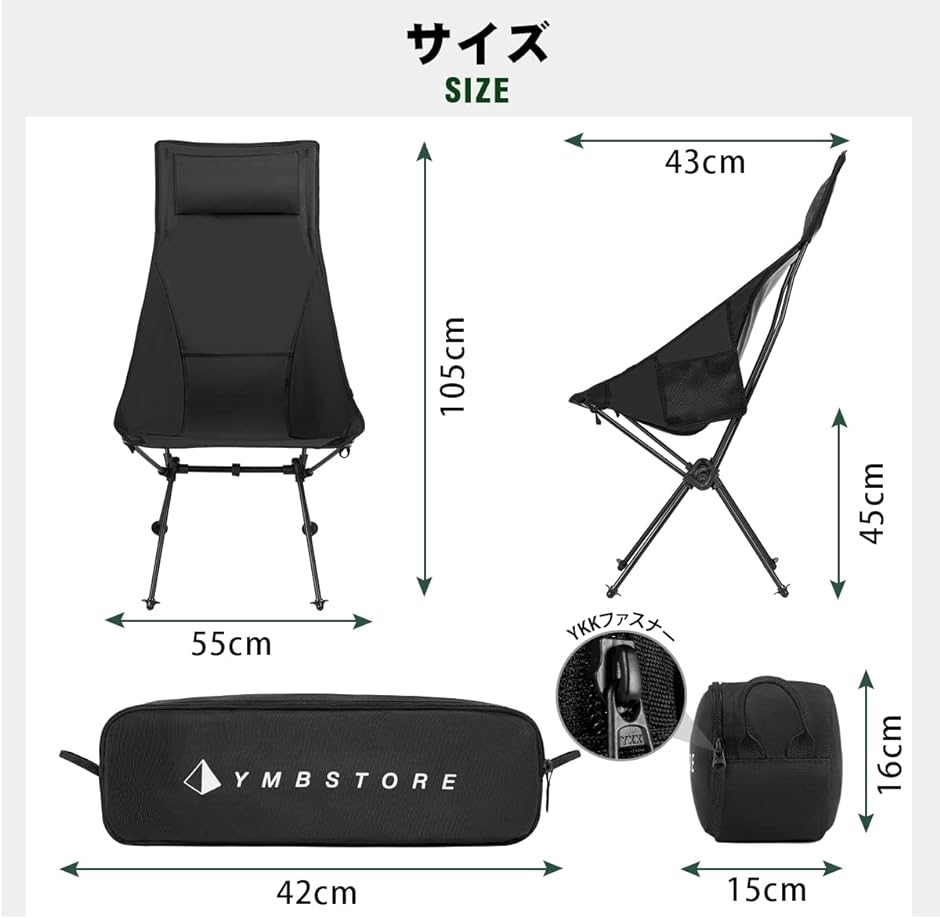 アウトドア チェア キャンプ 椅子 イス 折りたたみ ハイキング コンパクト 超軽量 登山 ハイバック(ブラック（ハイバック）)  :2B2TC6YOT1:スピード発送 ホリック - 通販 - Yahoo!ショッピング