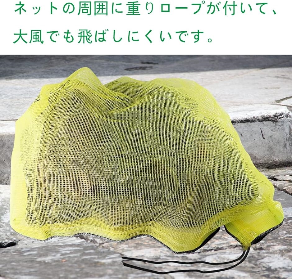 カラスよけ 鳥避け ゴミネット カラス対策 45Lゴミ袋 約5〜6個用 150x200cm 1枚 MDM(1個, 1.5mx2.0m)